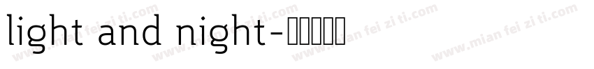light and night字体转换